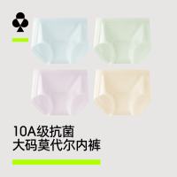 YOUKESHU 女士10A莫代尔抗菌纯棉裆内裤*4条