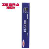 ZEBRA斑马 JAH-0.5中性笔芯 黑色 0.5mm 5支装