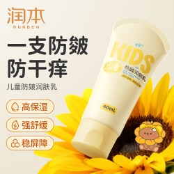 润本 儿童身体乳补水保湿滋润面霜宝宝幼婴儿专用全身护肤官方正品