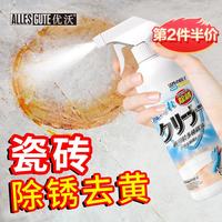 优沃 瓷砖除锈剂 500ml 不伤瓷砖釉 强力去污