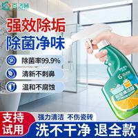 百洁荟 浴室玻璃水垢清洗剂 强力清洁剂 500mL