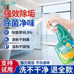 百洁荟 浴室玻璃水垢清洗剂 强力清洁剂 500mL