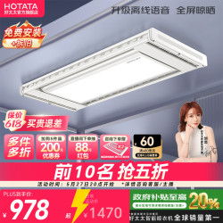好太太 电动晾衣架 D-3272 航天+离线语音