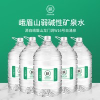 N30° 峨眉山古岩矿泉水 10L*2桶