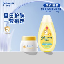 强生 婴儿洗护套装新生儿洗发沐浴露润肤乳宝宝面霜婴儿用品抚触油