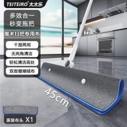太太乐 魔术扫把专用套布刮水神器扫刮擦拖地抹布家政保洁珊瑚绒布地板刮