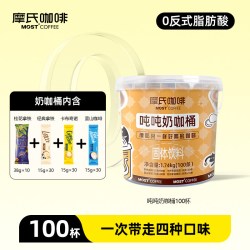 摩氏 吨吨奶咖桶 1.74kg 100条装