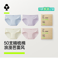 有棵树 10A抗菌桑蚕丝裆 纯棉透气 女士三角内裤