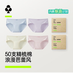 YOUKESHU 纯棉透气 10A抗菌 桑蚕丝内裆 4条装