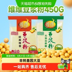 维维 醇香豆浆无添加蔗糖豆浆粉营养早餐家用黄豆粉商用速溶冲饮品