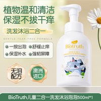贝亲 青少年二硫化硒去屑洗发水止痒控油男女孩学生专用蓬松毛囊洗头膏
