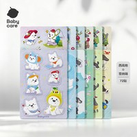 babycare 植物精油贴婴儿宝宝户外神器儿童成人专用贴纸72贴