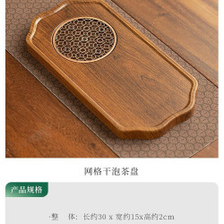 灵沐 小型整块家用简约干泡茶盘