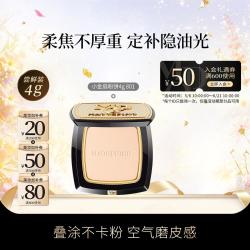 毛戈平 小金扇粉饼定妆粉轻薄遮瑕柔焦隐毛孔不易脱妆