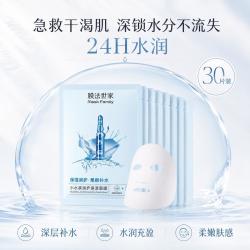 膜法世家 补水保湿 女士面膜