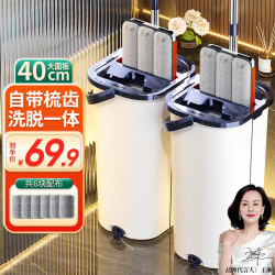 美尔雅 平板拖把40cm6布家用一拖净免手洗2026刮刮乐带桶一套拖布地神器