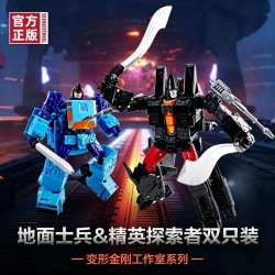 变形金刚 工作室系列 G1372 地面士兵&精英探索者套装