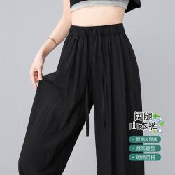 真维斯 山本裤女夏季长裤系绳高腰显瘦垂坠感休闲宽松直筒慵懒冰丝阔腿裤