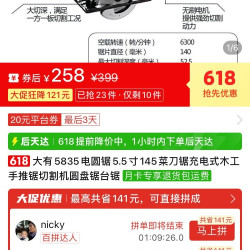 大有5835电圆锯5.5寸145菜刀锯充电式木工手推锯切割机圆盘锯台锯
