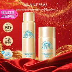 安耐晒 智感倍护防晒喷雾60g+小金20ml