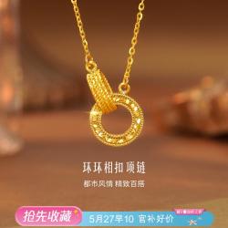 六福珠宝 环环相扣 5G碎碎冰足金锁骨链 极简高级感