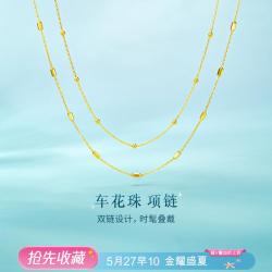 六福珠宝 车花珠 金珠足金双层锁骨链 秀气百搭