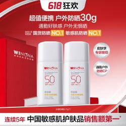 薇诺娜 防水防汗 防晒乳  SPF50 PA+++ 50g
