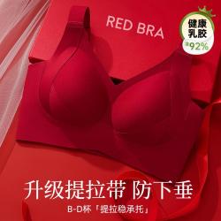 欧迪芬 乳胶杯提拉无痕粉底液内衣调整型大胸显小防下垂收副乳薄款文胸