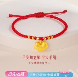 六福珠宝 祥云如意平安锁 足金宝宝转运珠手绳 儿童节礼物