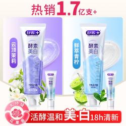 舒客 酵素美白 成人牙膏