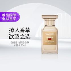 TOM FORD 汤姆福特 TF汤姆福特 禁忌香草浓香水 50ml