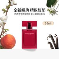 NARCISO RODRIGUEZ 同名女士馥郁淡香精