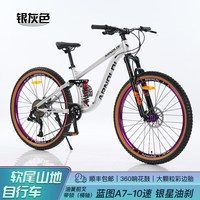 艾路德 软尾山地自行车内走线高碳钢桶轴360响花鼓变速越野油刹学生单车