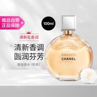 CHANEL 邂逅女士浓香水 EDP 100ml