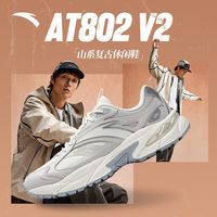 安踏 AT802 V2 复古厚底透气男士休闲鞋