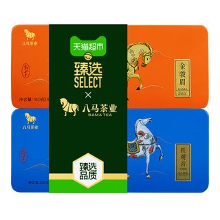 八马茶业 安溪铁观音武夷金骏眉组合装 茶叶礼盒