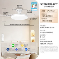 美的 风扇灯一体吸顶灯 36寸54瓦白光 LED电扇灯