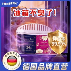 童贝恩 冰箱除味剂除臭去味净化除臭剂除味除异味家用清洁除味盒非杀菌