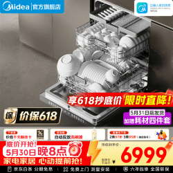 美的 晶焰系列 智能投放 洗碗机  25套