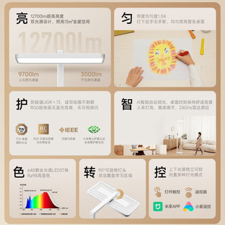 米家 米家立式学习灯2 全光谱护眼灯 落地式 智能调光