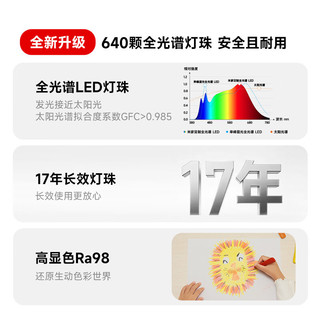 米家 米家立式学习灯2 全光谱护眼灯 落地式 智能调光