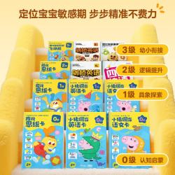 学而思网校 摩比思维机AI版2-4岁语数英+AI陪伴卡7套