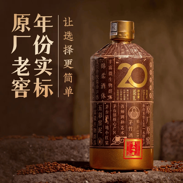 厚工坊 窖20 53度 酱香型白酒 53度 500mL 1瓶