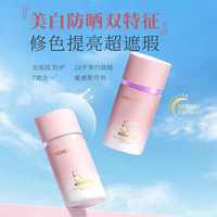 Honey Snow 防晒霜隔离霜二合一防晒乳SPF50 PA+++