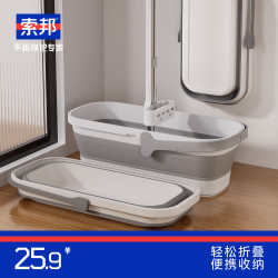 索邦 折叠拖把桶 10L 40cm