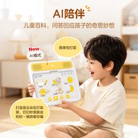 学而思网校 摩比思维机AI版 早教益智玩具