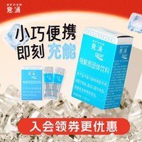 宝矿力水特 电解质粉末冲剂 5.4g*8小包*3盒