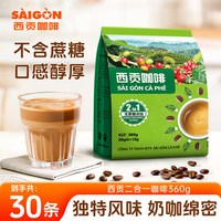 西贡咖啡 二合一速溶咖啡粉 360g/30杯