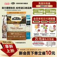 ACANA 爱肯拿 海洋盛宴系列 无谷深海鱼全阶段猫粮