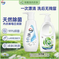威露士 内衣净300ml+2X除菌内衣净350ml 抑菌除螨手洗专用